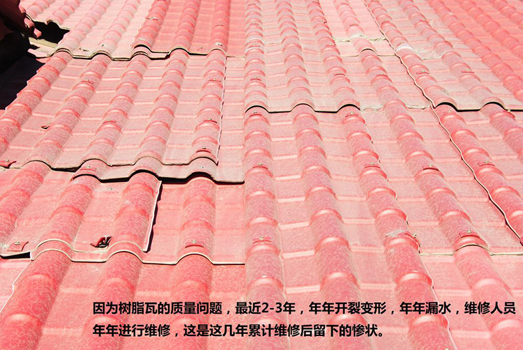 劣質樹脂瓦3-5年就褪色開裂漏水,怎么選購合成樹脂瓦?
