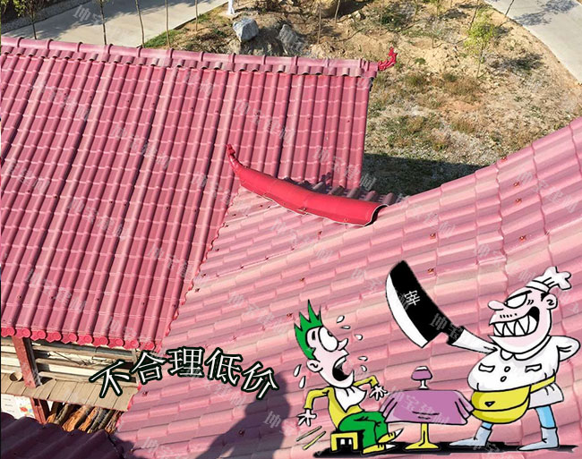 合成樹脂瓦企業應避開低價之爭 用品質和服務贏取客戶