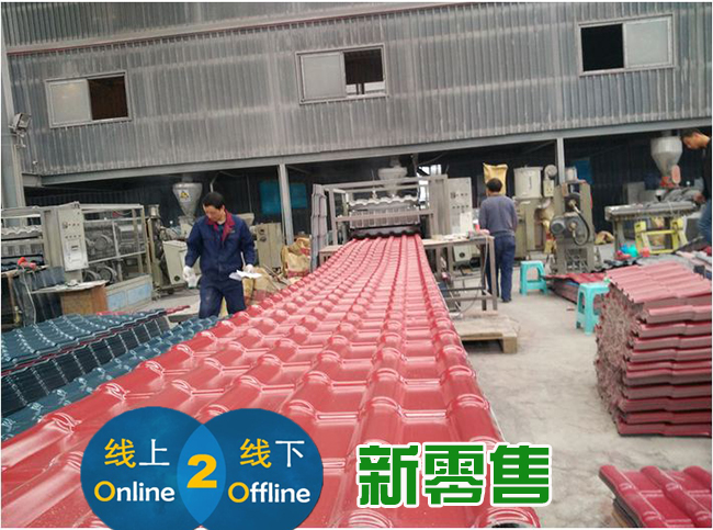 樹脂瓦廠家坤寶建材做“新零售”的推動者