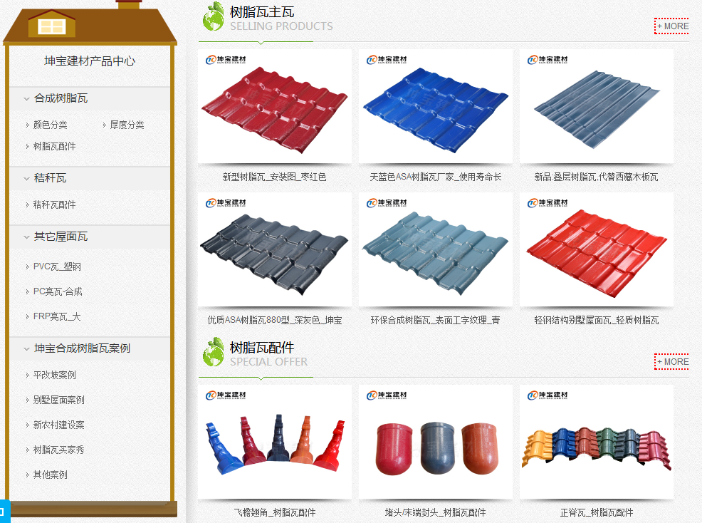 樹脂瓦廠家背后你不知道的事!穩定批發市場和平