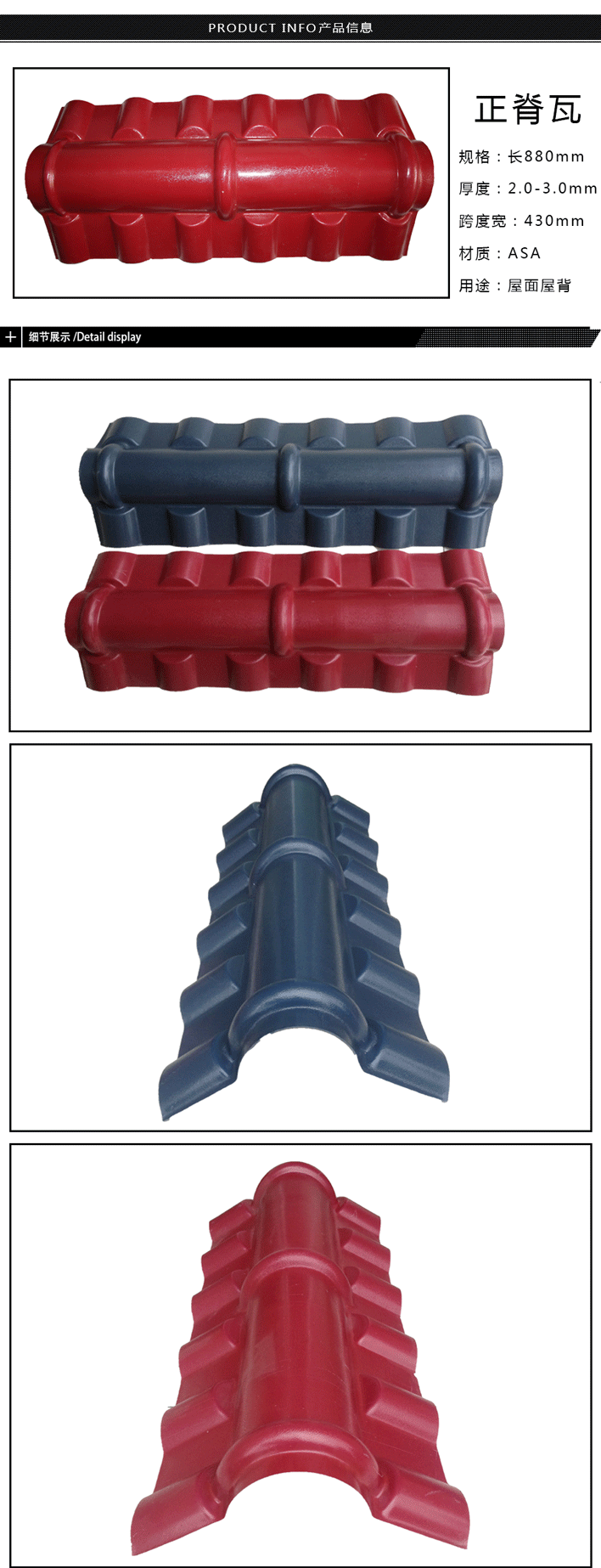 屋面瓦重要保護作用-正脊瓦和斜脊瓦