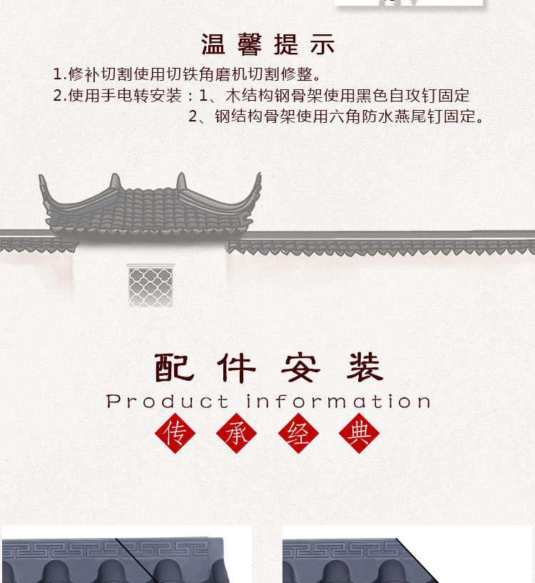 成都仿古樹脂一體屋檐瓦【坤寶新品】廠家