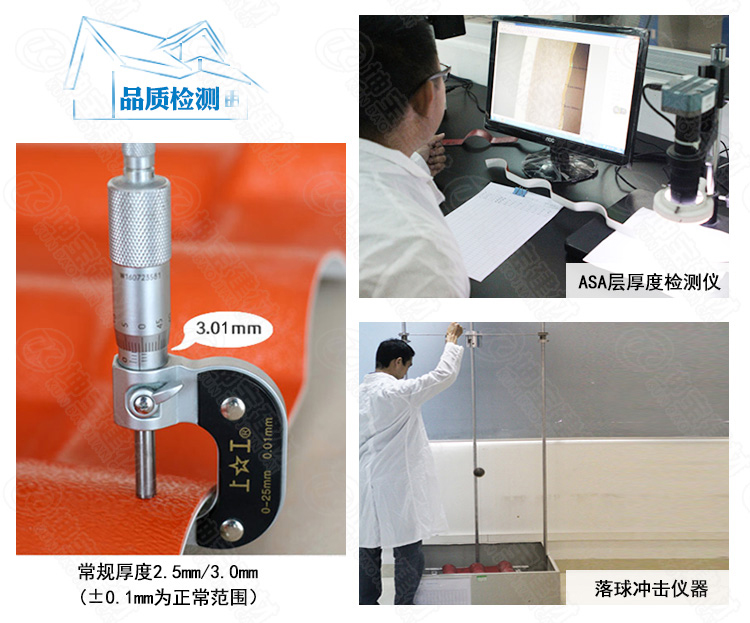 坤寶樹脂瓦厚度保證