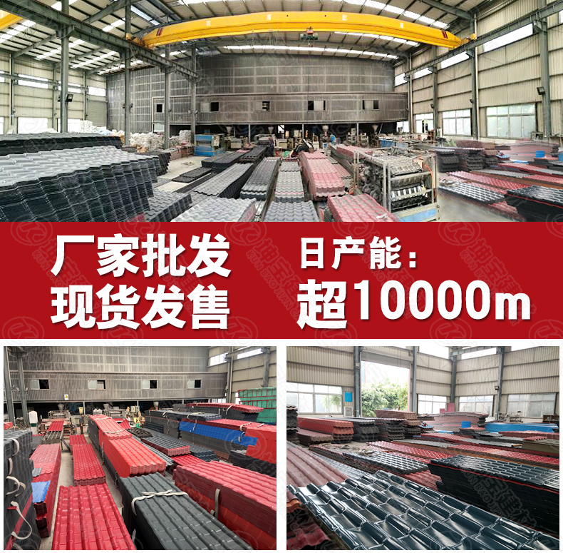 云南昆明工業(yè)園區(qū)合成樹脂瓦廠家入園