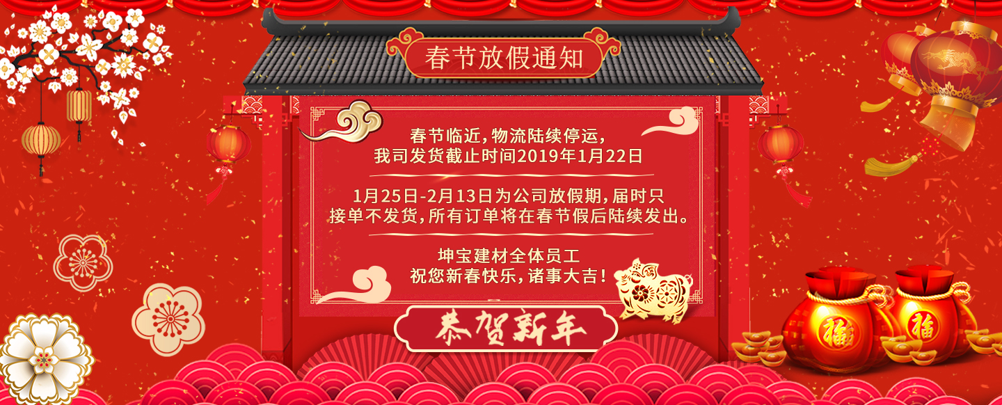 成都仿古樹脂瓦放假通知 成都仿古樹脂瓦放假通知