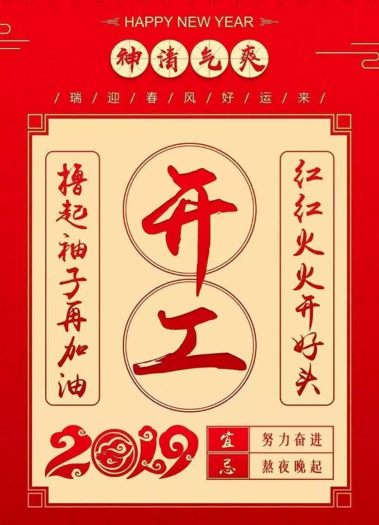 西南合成樹脂瓦生產廠家,2019年開工大吉!