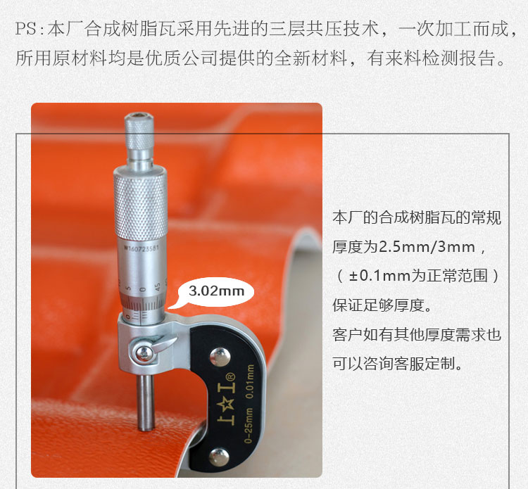 越厚越好? 越厚越好?