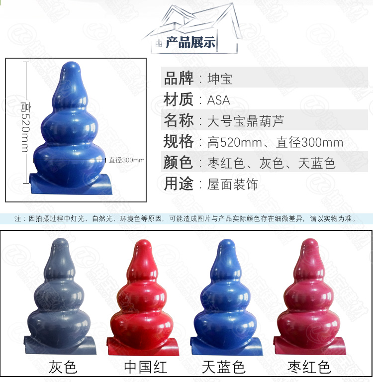 樹脂瓦配件大小寶頂葫蘆 樹脂瓦配件_寶頂葫蘆_批發市場