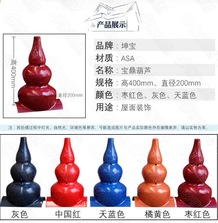 樹脂瓦配件大小寶頂葫蘆 樹脂瓦配件_寶頂葫蘆_批發市場