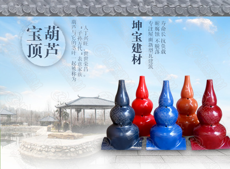 樹脂瓦配件大小寶頂葫蘆 樹脂瓦配件_寶頂葫蘆_批發市場