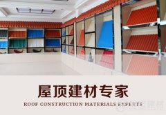 鋁瓦與彩鋼瓦哪個更好?