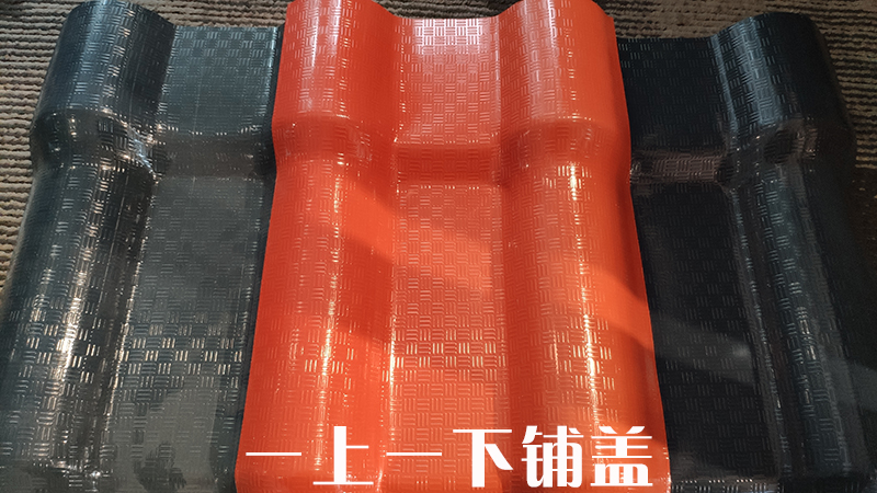 ASA合成樹脂瓦安裝,如何蓋ASA樹脂瓦不【錯(cuò)位】跑位?