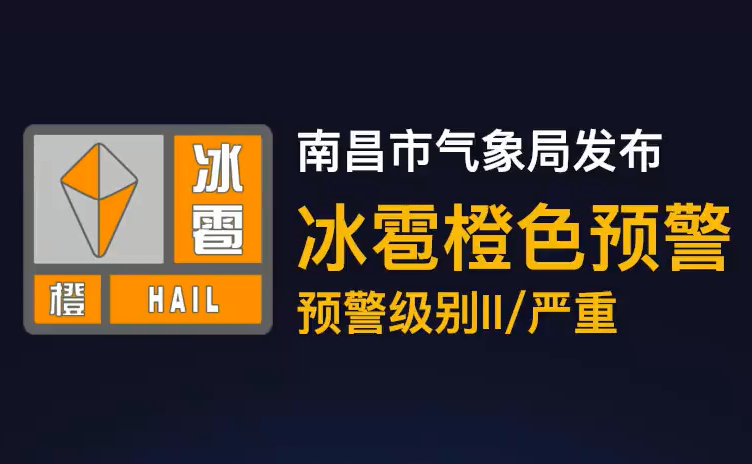 江西南昌下冰雹,老瓦房砸出洞換合成樹脂瓦試一試