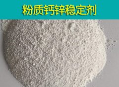 pvc樹(shù)脂瓦不加穩(wěn)定劑